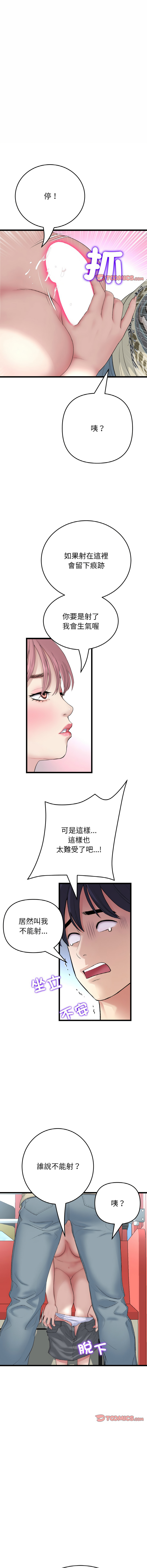 [Manhwa] The first love that reunited is the stepmother Plot, mature woman wife#[19P]-15