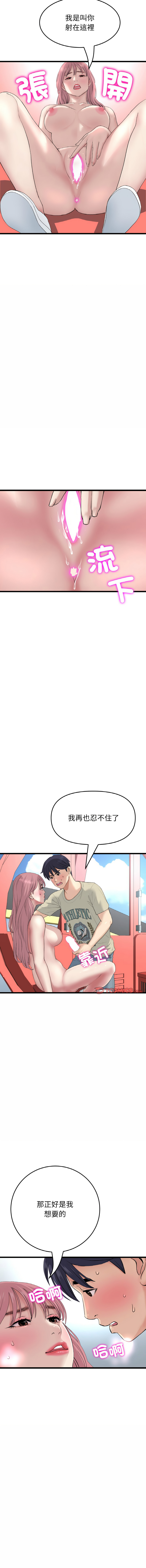 [Manhwa] The first love that reunited is the stepmother Plot, mature woman wife#[19P]-16