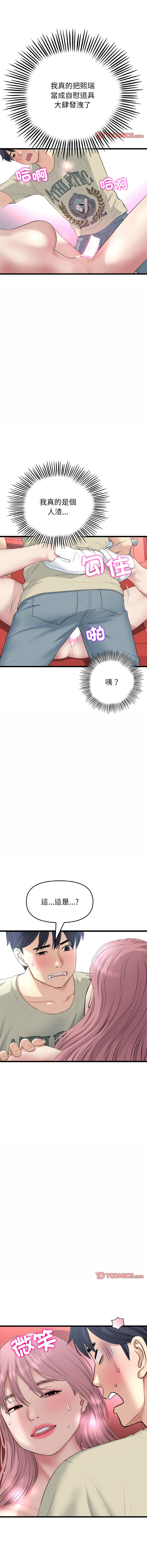 [Manhwa] The first love that reunited is the stepmother Plot, mature woman wife#[19P]-18
