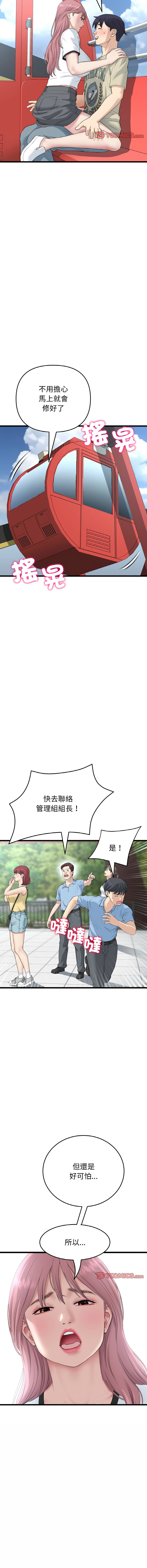 [Manhwa] The first love that reunited is the stepmother Plot, mature woman wife#[19P]-2