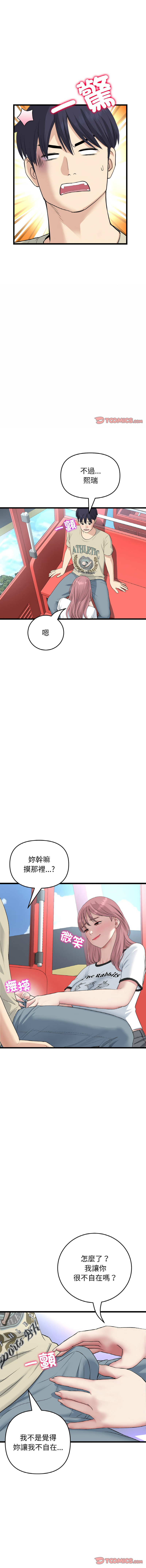 [Manhwa] The first love that reunited is the stepmother Plot, mature woman wife#[19P]-4