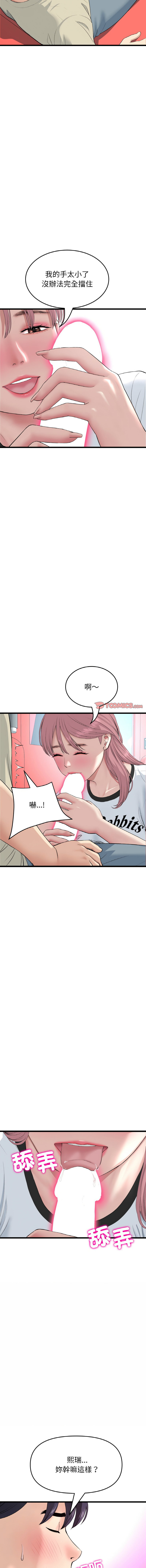 [Manhwa] The first love that reunited is the stepmother Plot, mature woman wife#[19P]-6