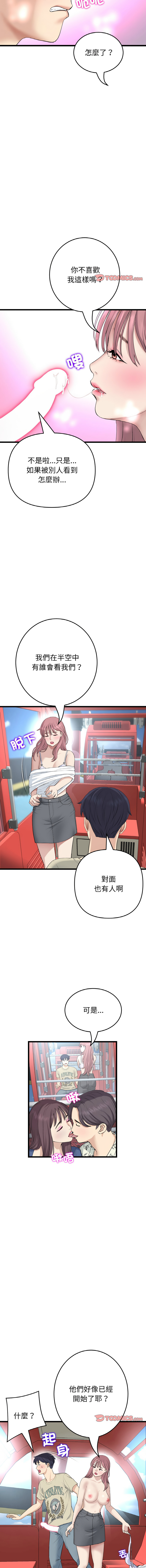 [Manhwa] The first love that reunited is the stepmother Plot, mature woman wife#[19P]-7