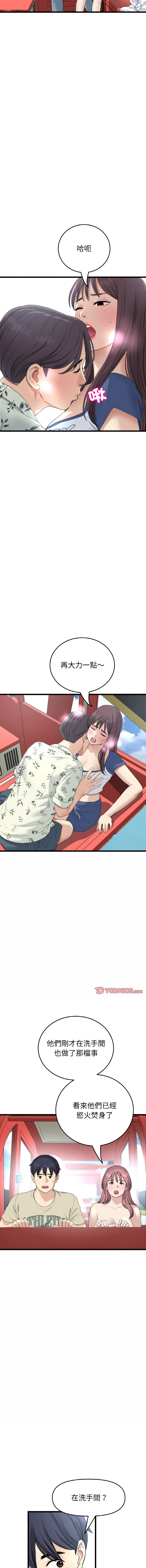 [Manhwa] The first love that reunited is the stepmother Plot, mature woman wife#[19P]-8