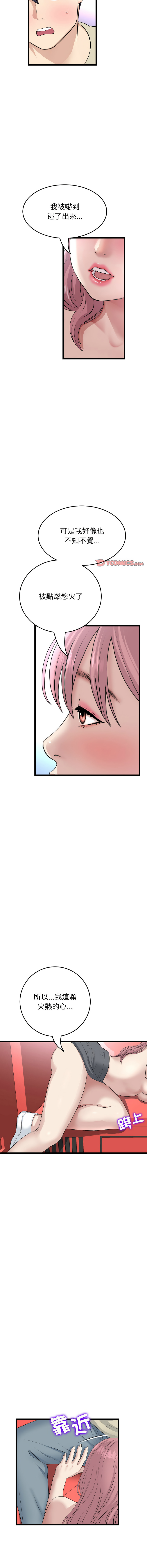 [Manhwa] The first love that reunited is the stepmother Plot, mature woman wife#[19P]-9