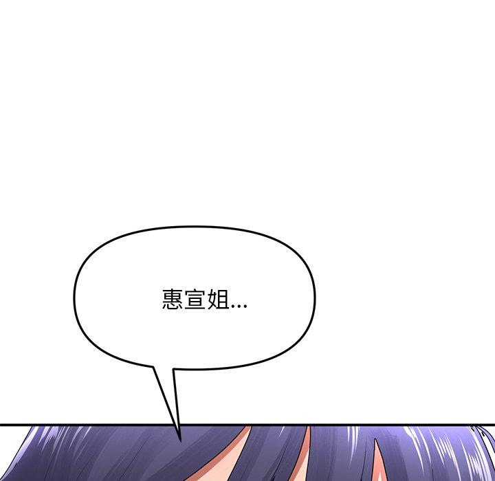[Manhwa] The first love that reunited is the stepmother Plot, mature woman wife#[162P]-10