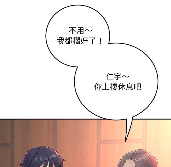[Manhwa] The first love that reunited is the stepmother Plot, mature woman wife#[162P]-101