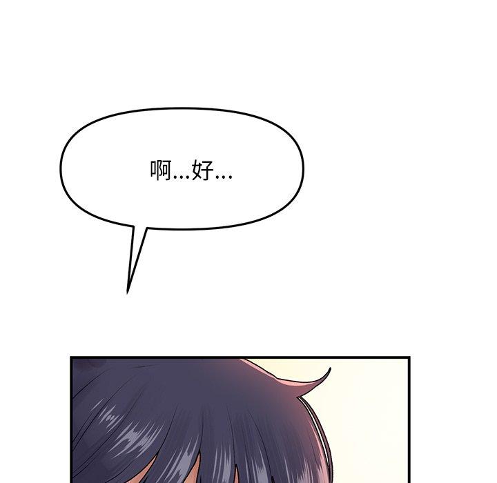 [Manhwa] The first love that reunited is the stepmother Plot, mature woman wife#[162P]-104