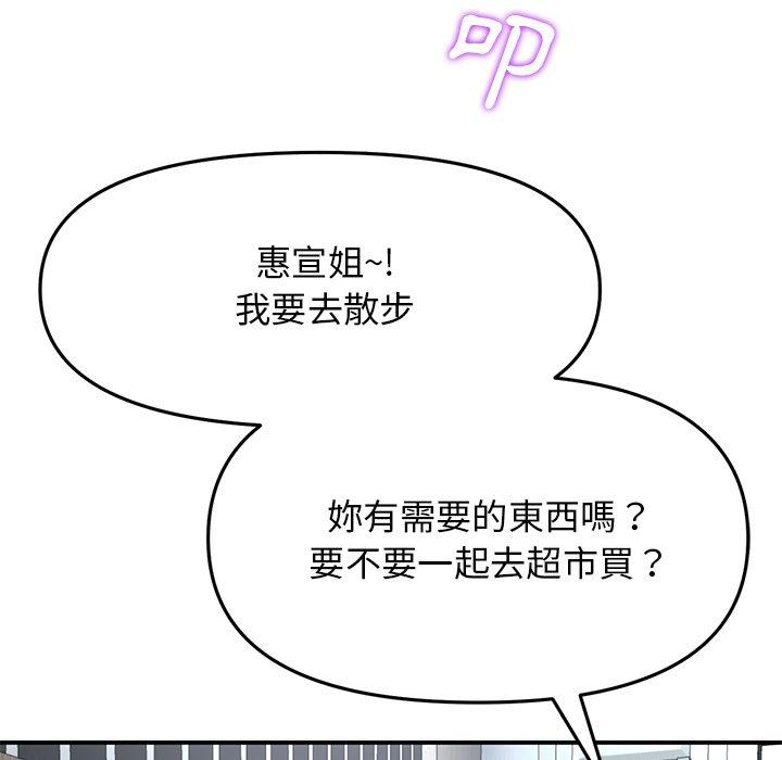 [Manhwa] The first love that reunited is the stepmother Plot, mature woman wife#[162P]-110