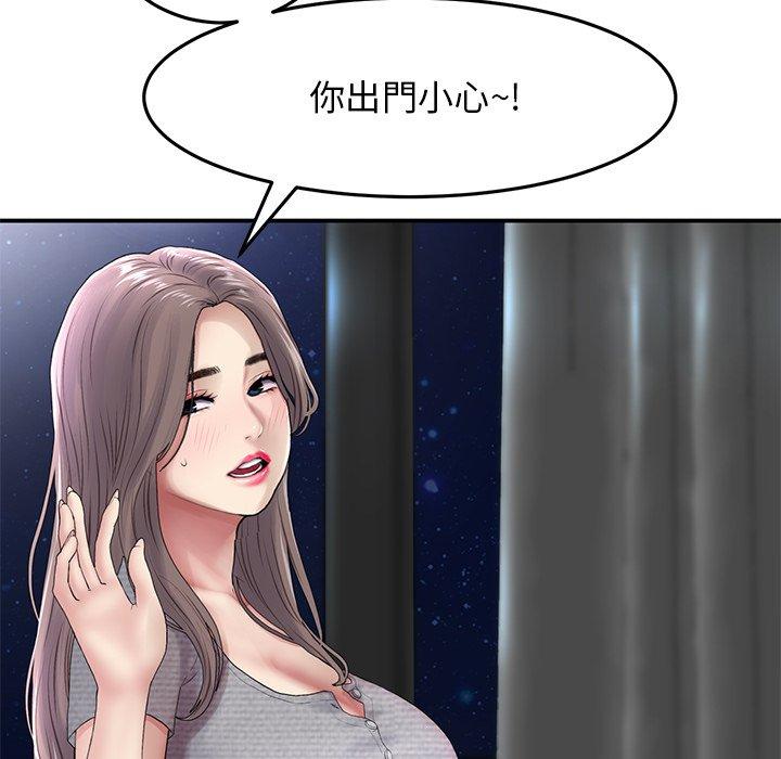 [Manhwa] The first love that reunited is the stepmother Plot, mature woman wife#[162P]-113