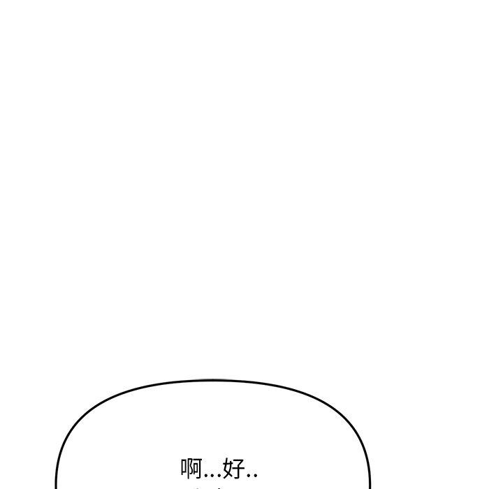[Manhwa] The first love that reunited is the stepmother Plot, mature woman wife#[162P]-115