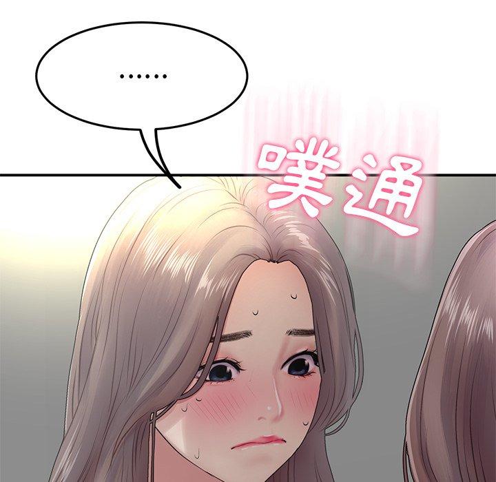 [Manhwa] The first love that reunited is the stepmother Plot, mature woman wife#[162P]-121
