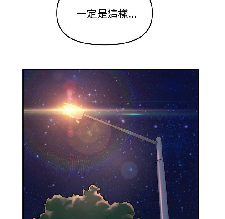 [Manhwa] The first love that reunited is the stepmother Plot, mature woman wife#[162P]-125