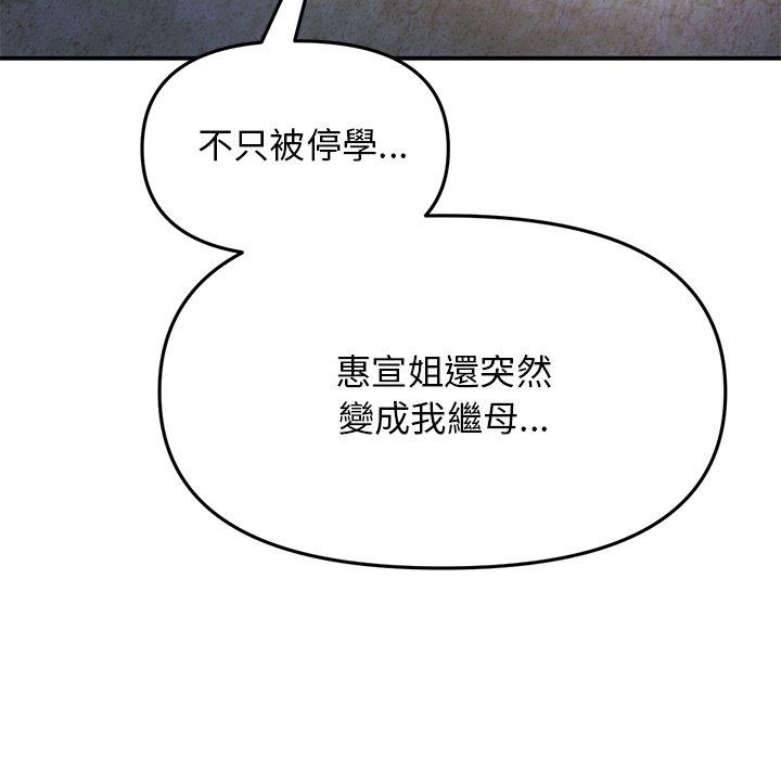 [Manhwa] The first love that reunited is the stepmother Plot, mature woman wife#[162P]-131