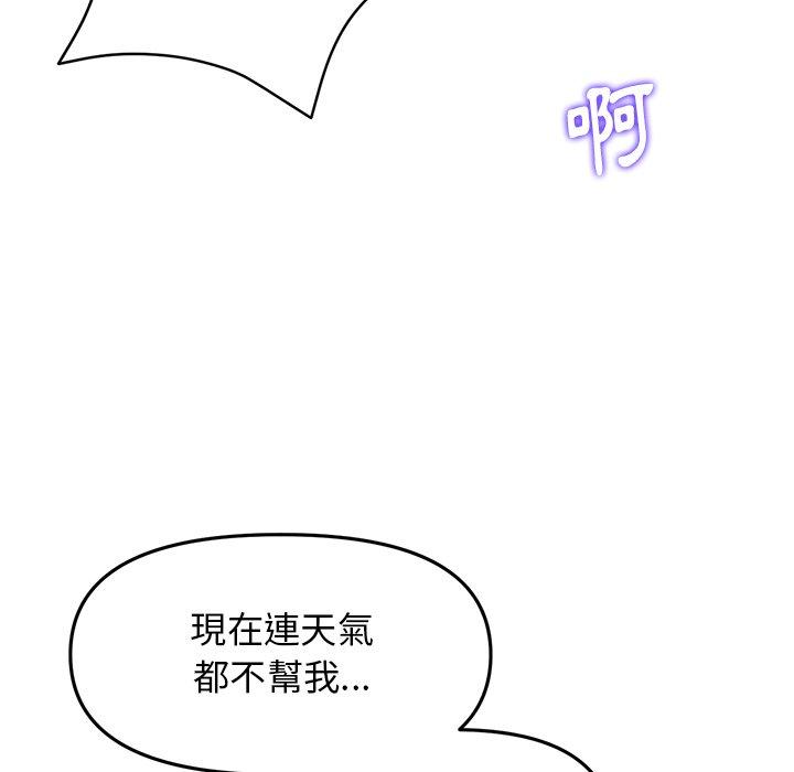 [Manhwa] The first love that reunited is the stepmother Plot, mature woman wife#[162P]-137