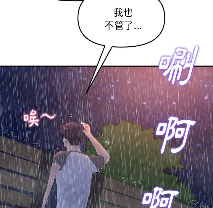 [Manhwa] The first love that reunited is the stepmother Plot, mature woman wife#[162P]-138