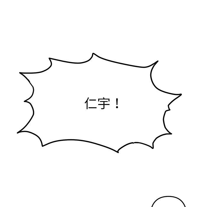 [Manhwa] The first love that reunited is the stepmother Plot, mature woman wife#[162P]-140