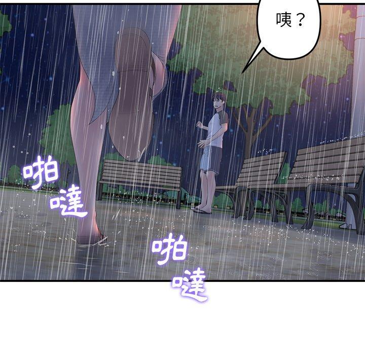 [Manhwa] The first love that reunited is the stepmother Plot, mature woman wife#[162P]-141