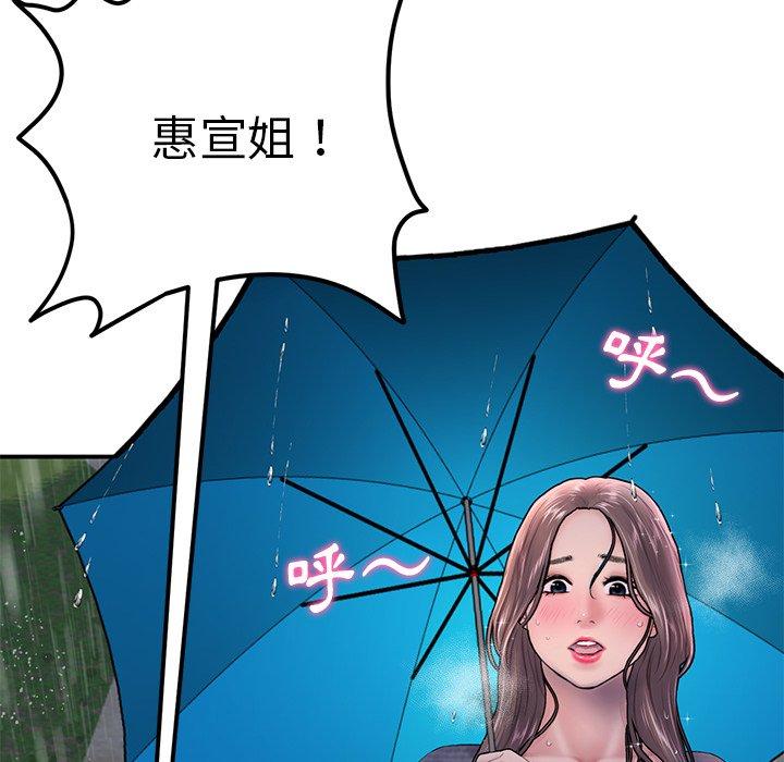 [Manhwa] The first love that reunited is the stepmother Plot, mature woman wife#[162P]-143