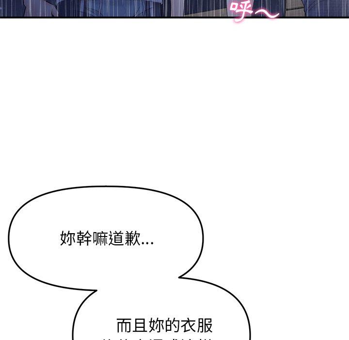 [Manhwa] The first love that reunited is the stepmother Plot, mature woman wife#[162P]-148