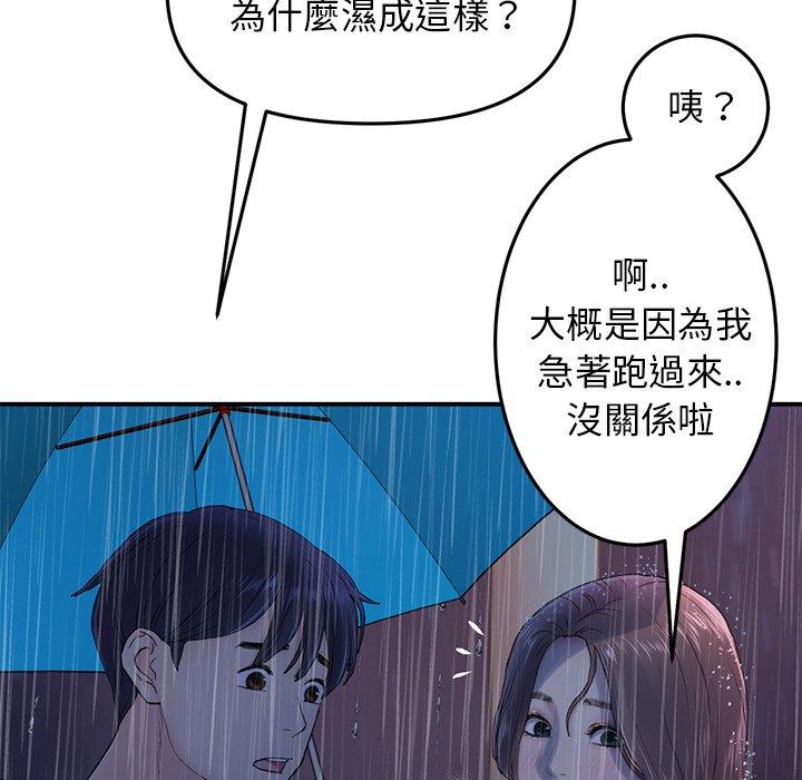[Manhwa] The first love that reunited is the stepmother Plot, mature woman wife#[162P]-149