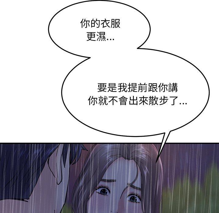 [Manhwa] The first love that reunited is the stepmother Plot, mature woman wife#[162P]-152