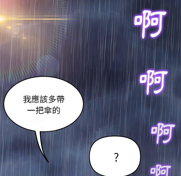 [Manhwa] The first love that reunited is the stepmother Plot, mature woman wife#[162P]-161