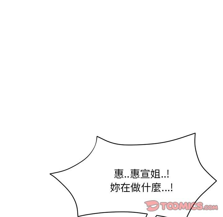 [Manhwa] The first love that reunited is the stepmother Plot, mature woman wife#[162P]-33