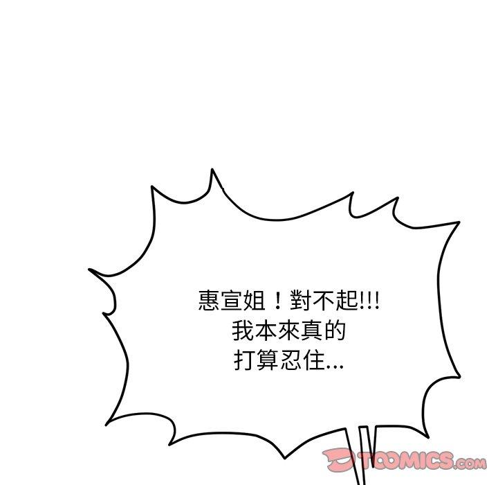 [Manhwa] The first love that reunited is the stepmother Plot, mature woman wife#[162P]-60