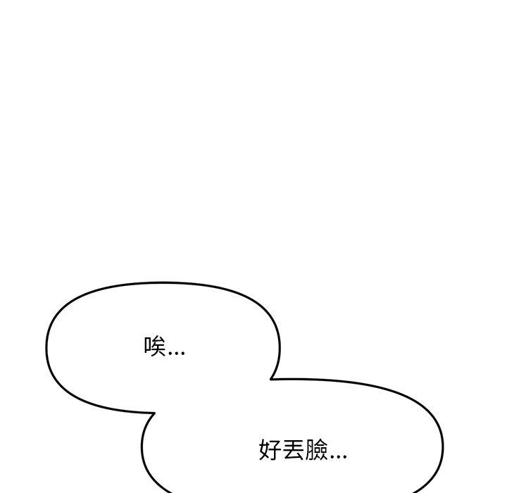 [Manhwa] The first love that reunited is the stepmother Plot, mature woman wife#[162P]-74