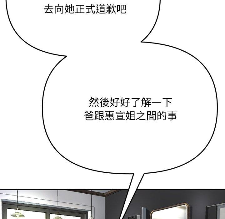 [Manhwa] The first love that reunited is the stepmother Plot, mature woman wife#[162P]-79