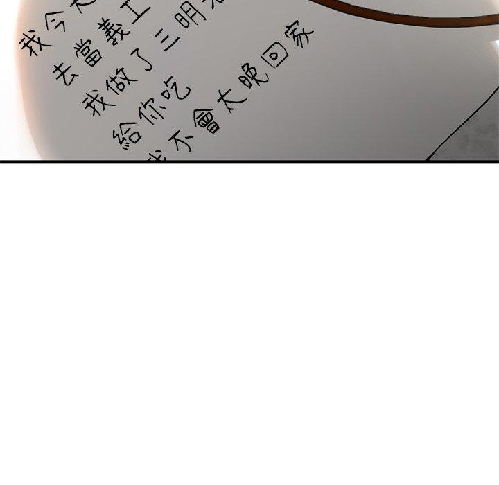 [Manhwa] The first love that reunited is the stepmother Plot, mature woman wife#[162P]-84