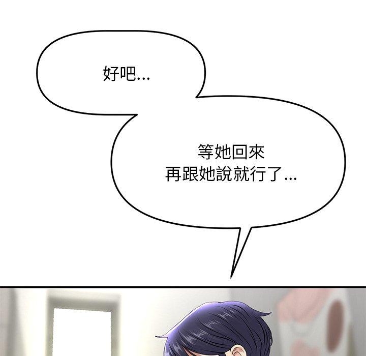 [Manhwa] The first love that reunited is the stepmother Plot, mature woman wife#[162P]-85