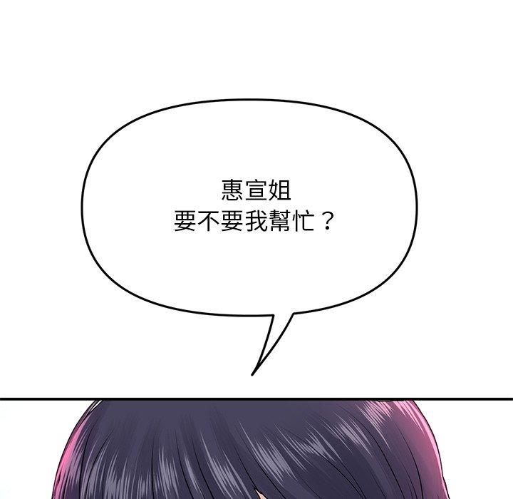 [Manhwa] The first love that reunited is the stepmother Plot, mature woman wife#[162P]-95