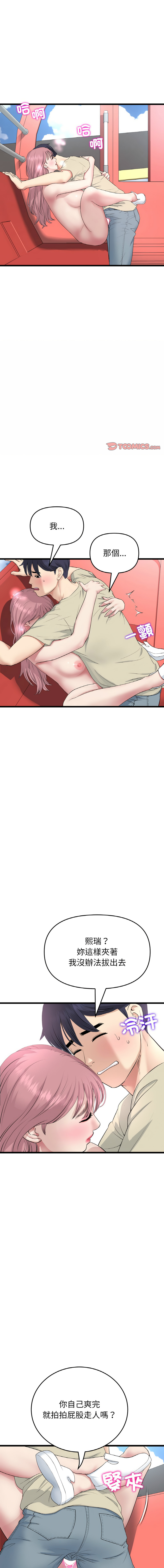 [Manhwa] The first love that reunited is the stepmother Plot, mature woman wife#[19P]-1