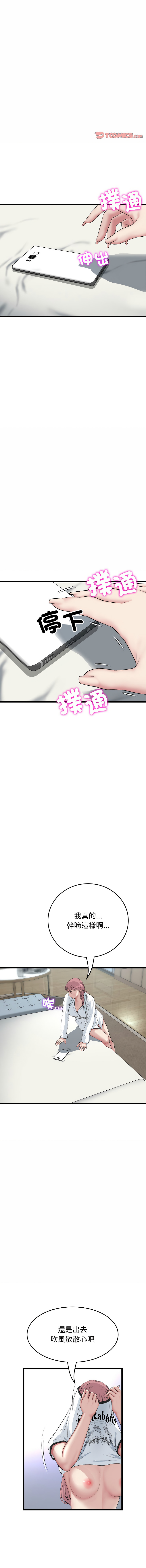 [Manhwa] The first love that reunited is the stepmother Plot, mature woman wife#[19P]-10
