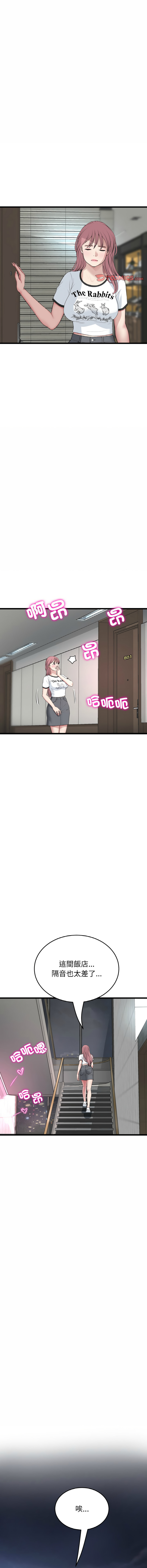 [Manhwa] The first love that reunited is the stepmother Plot, mature woman wife#[19P]-11