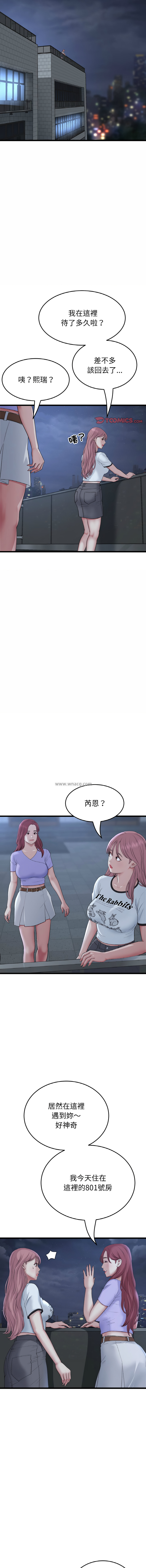 [Manhwa] The first love that reunited is the stepmother Plot, mature woman wife#[19P]-12