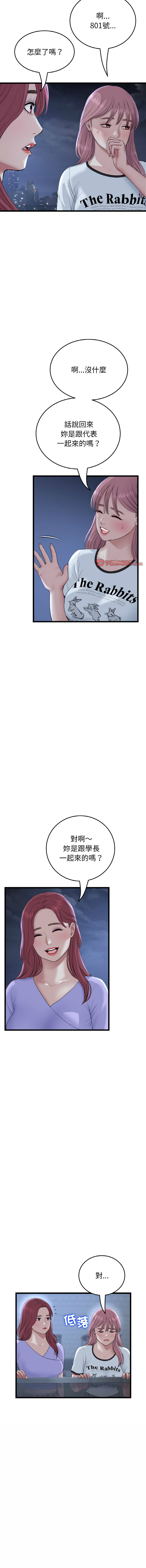 [Manhwa] The first love that reunited is the stepmother Plot, mature woman wife#[19P]-13