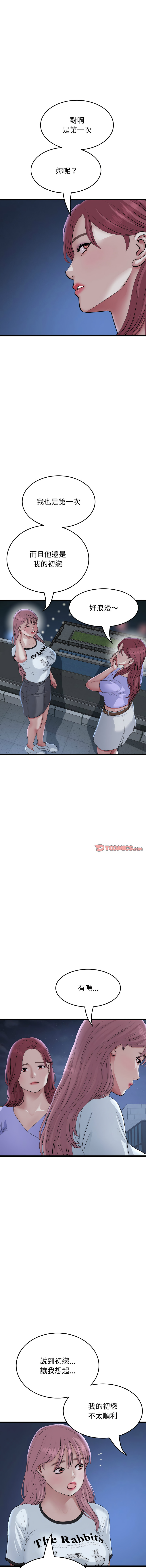 [Manhwa] The first love that reunited is the stepmother Plot, mature woman wife#[19P]-15