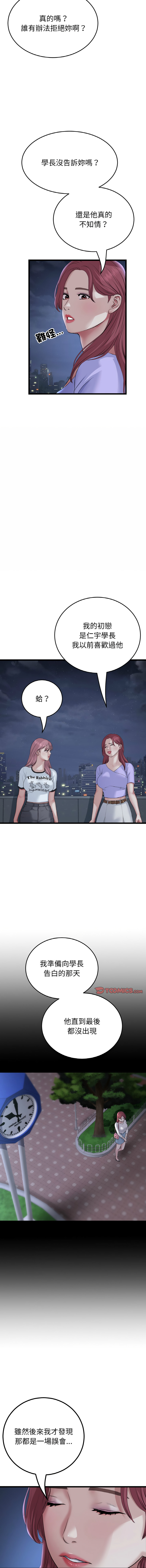 [Manhwa] The first love that reunited is the stepmother Plot, mature woman wife#[19P]-16
