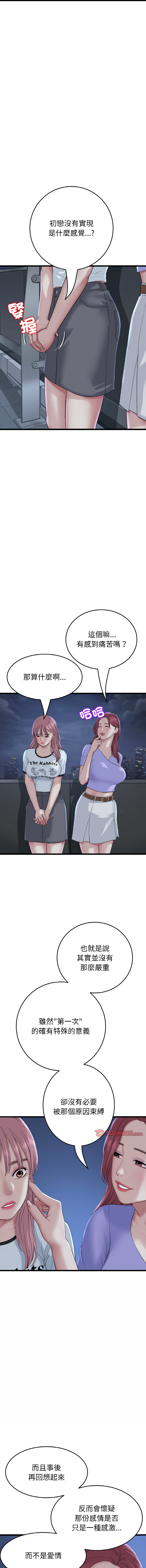 [Manhwa] The first love that reunited is the stepmother Plot, mature woman wife#[19P]-17