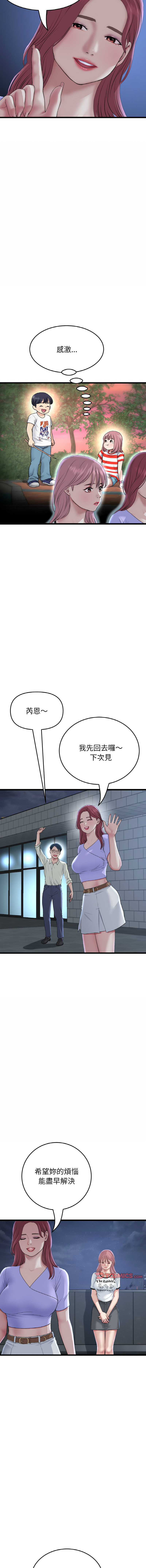 [Manhwa] The first love that reunited is the stepmother Plot, mature woman wife#[19P]-18