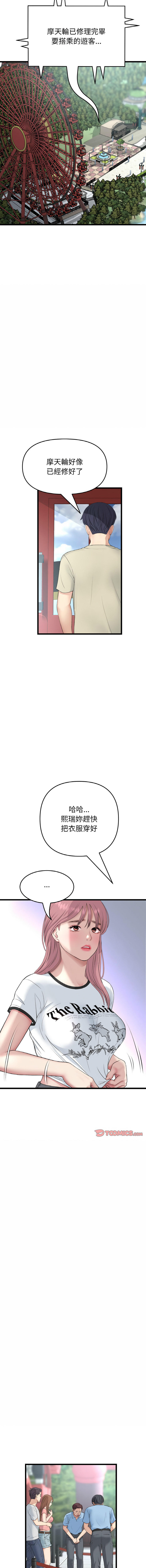 [Manhwa] The first love that reunited is the stepmother Plot, mature woman wife#[19P]-5