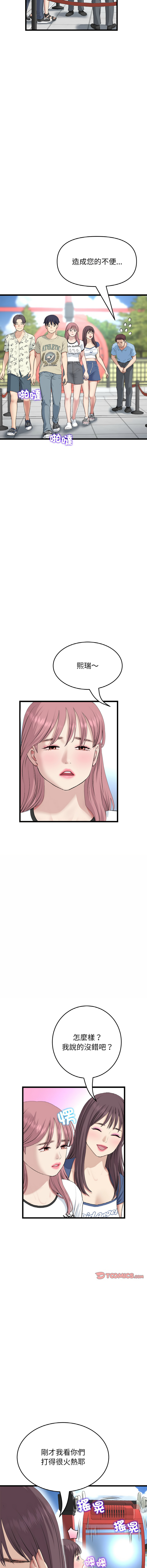 [Manhwa] The first love that reunited is the stepmother Plot, mature woman wife#[19P]-6
