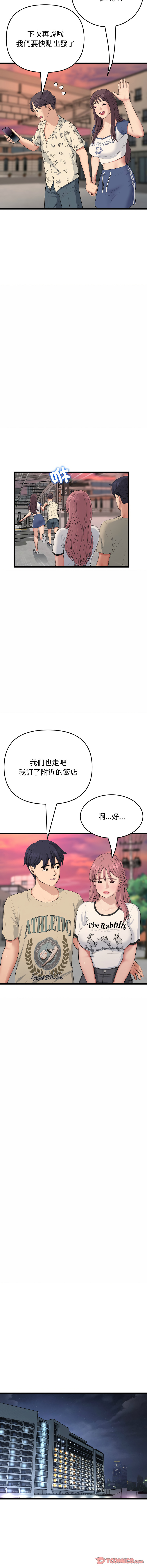 [Manhwa] The first love that reunited is the stepmother Plot, mature woman wife#[19P]-8