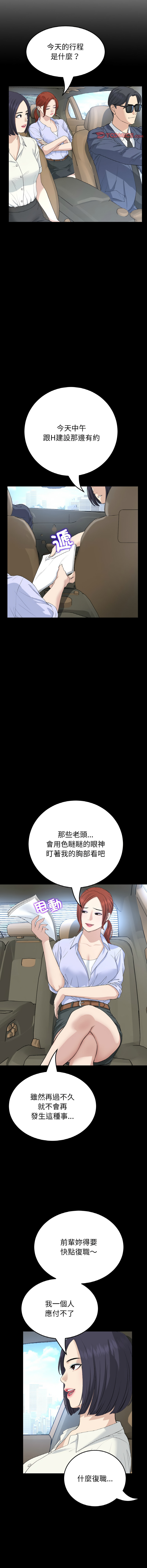 [Manhwa] The first love that reunited is the stepmother Plot, mature woman wife#[19P]-10