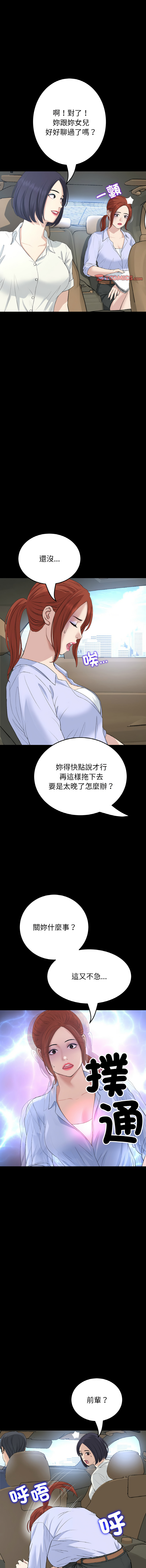 [Manhwa] The first love that reunited is the stepmother Plot, mature woman wife#[19P]-11