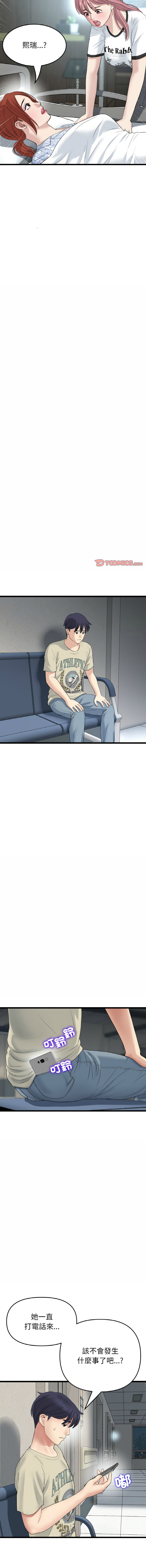 [Manhwa] The first love that reunited is the stepmother Plot, mature woman wife#[19P]-13