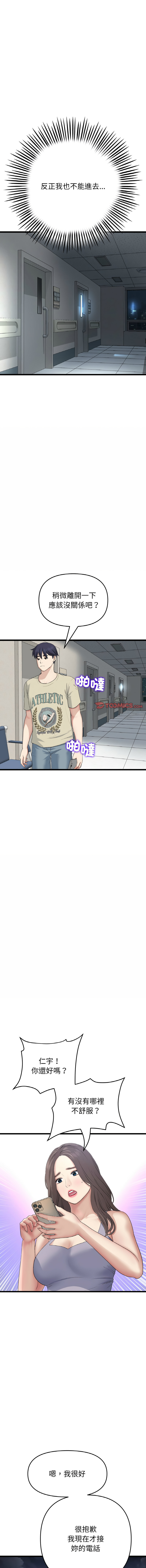 [Manhwa] The first love that reunited is the stepmother Plot, mature woman wife#[19P]-14